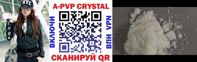 Купить где  Гаврилов Посад  APVP Crystall 