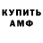 МЕТАДОН кристалл Russell Terros