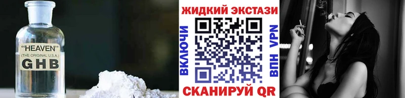 БУТИРАТ GHB  Купить  Гаврилов Посад 