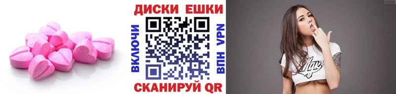 Купить  Гаврилов Посад  ЭКСТАЗИ 250 мг 