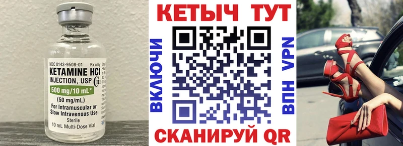 КЕТАМИН VHQ  Купить где  Гаврилов Посад 