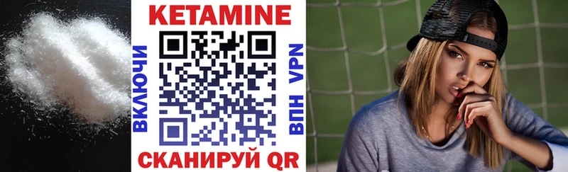 КЕТАМИН VHQ Гаврилов Посад