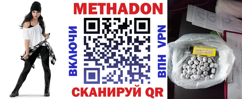 Купить закладки  Гаврилов Посад  МЕТАДОН methadone 