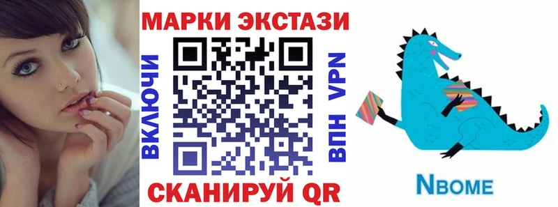 Наркотические марки 1500мкг  Купить  Гаврилов Посад 